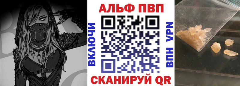 Альфа ПВП крисы CK  Камень-на-Оби 