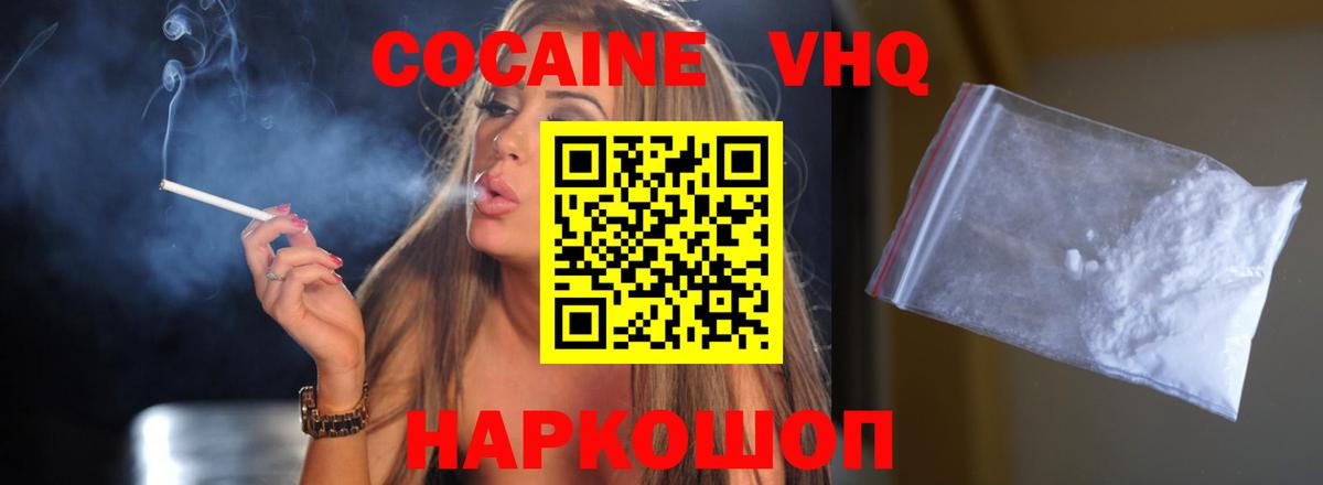 Cocaine 97% Камень-на-Оби