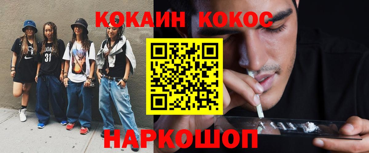 Камень-на-Оби  Кокаин  Кокаин Fish Scale  Вход с VPN  Cocaine 98% 