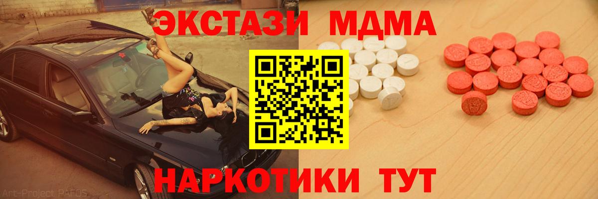 ЭКСТАЗИ  Вход с VPN  Ecstasy mix  Камень-на-Оби  ЭКСТАЗИ диски 