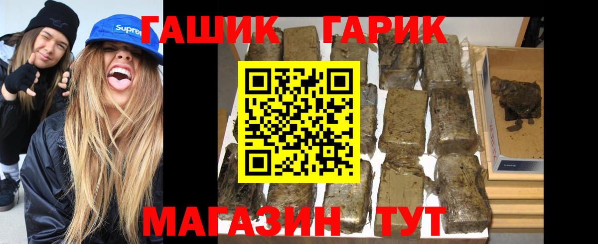 ГАШ VHQ  Вход с VPN  Камень-на-Оби 