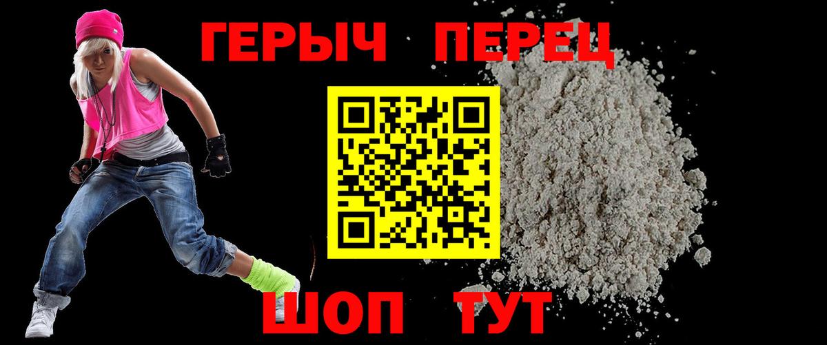 ГЕРОИН герыч  Вход с VPN  Камень-на-Оби 