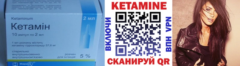 КЕТАМИН ketamine  Камень-на-Оби 