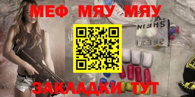 меф VHQ Волжск