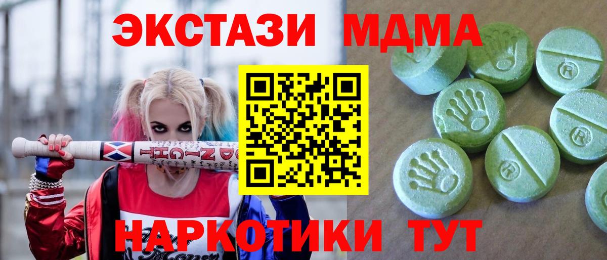 Камень-на-Оби  МДМА молли  MDMA  МДМА молли  Вход с VPN 