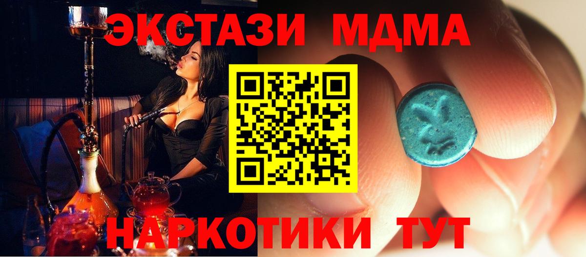 MDMA VHQ Камень-на-Оби
