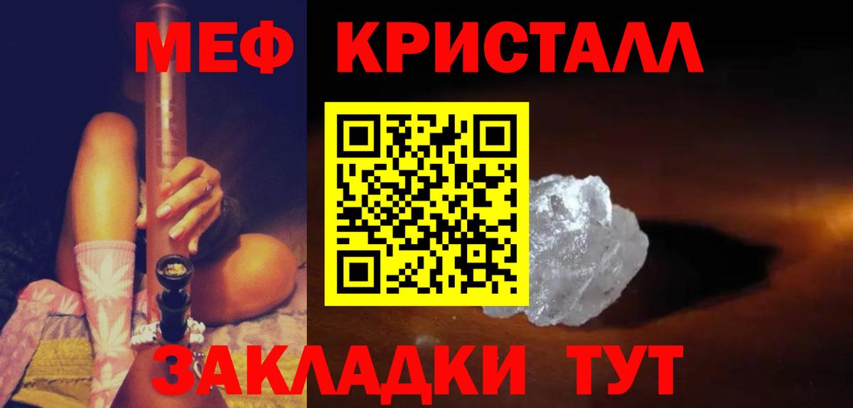 МЕФ кристаллы Камень-на-Оби