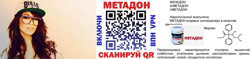 Метадон VHQ  купить наркотик  Камень-на-Оби 