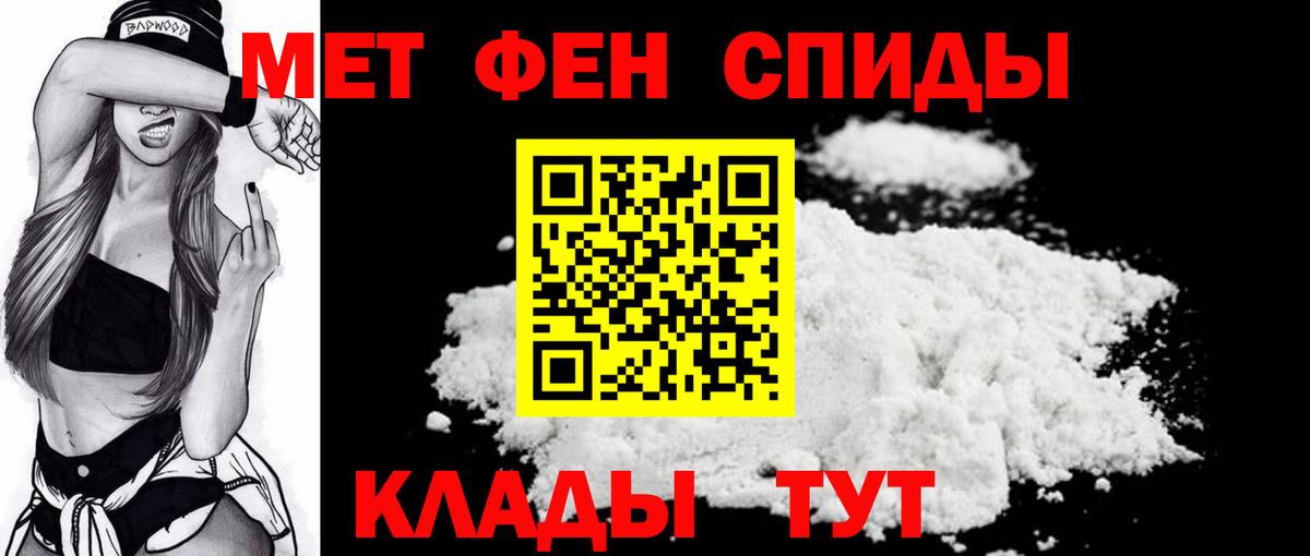 Первитин мет Камень-на-Оби