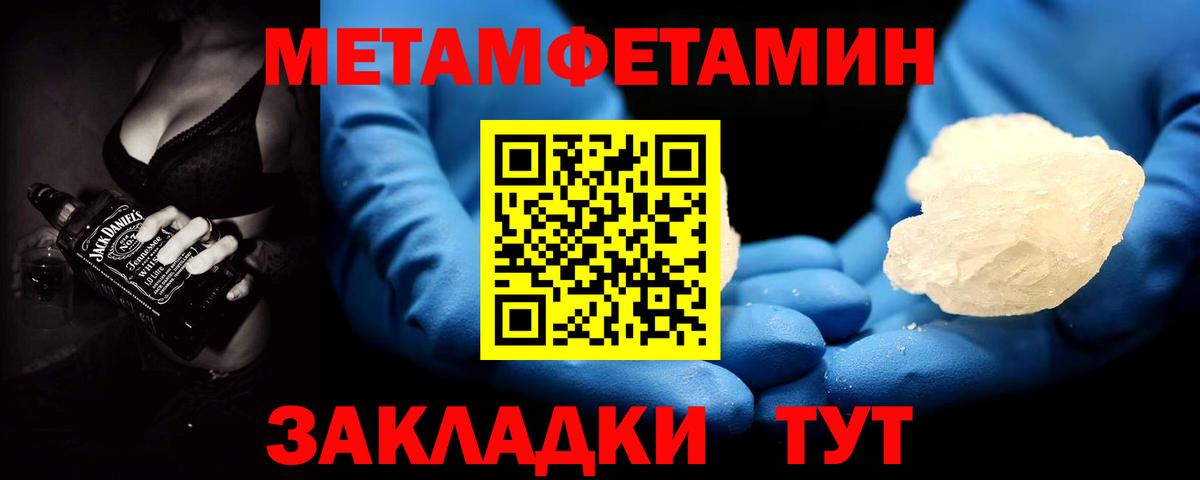 МЕТАМФЕТАМИН витя  МЕТАМФЕТАМИН витя  Камень-на-Оби  Вход с VPN 