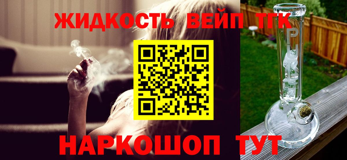 Камень-на-Оби  Дистиллят ТГК вейп с тгк  сколько стоит  Дистиллят ТГК вейп с тгк  Вход с VPN 